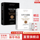 【正版包郵】烏合之眾 群體心理研究未刪減完整全譯本 原版正版 反烏合之眾 自卑與超越 社會心理學(xué)領(lǐng)域扛鼎之作 講透政治 經(jīng)濟(jì) 管理的心理學(xué)巨著 入選改變世界的20本書  新華書店旗艦店心理學(xué)書籍圖書 