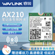 睿因（WAVLINK）AX210芯片筆記本無線網(wǎng)卡5400M M.2接口WiFi6三頻藍牙5.3電腦內(nèi)置模塊藍牙無線內(nèi)置千兆網(wǎng)卡 5400M筆記本英特爾AX210網(wǎng)卡WIFI6E