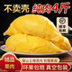 鹿凌青【順豐上門(mén)】貓山王榴蓮新鮮冷凍榴蓮肉商用順豐新鮮冷凍水果 AAA級榴蓮肉4斤