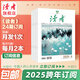 2025讀者雜志訂閱 跨年訂閱 12個月每月2本 快遞包郵 初中生高中生熱銷雜志組合好奇號商界少年陽光少年報學生作文素材文學文摘課外閱讀全年齡適讀讀者筆記本  讀者旗艦店 2025讀者雜志跨年訂閱