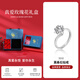 珍·尚銀中國黃金授權莫桑石求婚戒指純銀女s925七夕情人節(jié)禮物送女友老婆 50分戒指+真愛玫瑰禮盒/支持刻字