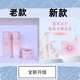 詩臻泊化妝品純凈蓮花套此產品帶盒子刮碼發(fā)貨全新升級