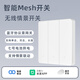 德路普已接入米家APP藍(lán)牙m(xù)esh通斷器小愛同學(xué)控制模塊語音遠(yuǎn)程遙控靈動 已接入米家三鍵開關(guān)