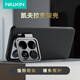 耐爾金適用小米15Pro手機(jī)殼凱夫拉磁吸全包鏡頭保護(hù)支架殼芳綸纖維防摔簡(jiǎn)約輕薄高級(jí)保護(hù)套男 纖極 黑色