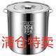 語(yǔ)森憶304不銹鋼桶商用鹵水桶大容量湯桶帶蓋湯鍋裝米桶儲水桶油桶 71L 49L直徑40高40容量約