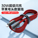 那物適用蘋(píng)果iPhone特斯拉車(chē)載彎頭充電線(xiàn)手機PD30W快充數據線(xiàn)typec轉lightning接口閃充寶馬大眾奔馳 TypeC轉蘋(píng)果【30W快充彎頭】紅色|一條裝 1.5米