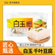 白玉 千葉豆腐 400g 豆制品 冷凍 火鍋食材