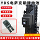 雅馬哈【非雅馬哈品牌】雅馬哈電吹管YDS120/128/150鋰電池嵌入式長(zhǎng)續(xù)航 YDS電薩克斯鋰電池