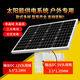 太陽能監(jiān)控供電系統(tǒng)12v太陽能發(fā)電板太陽能蓄電池太陽能監(jiān)控電源 150W80A套裝（小球7天大球3天）