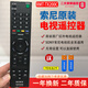 原裝全新sony索尼紅外原廠RMT-TX200C通用電視機(jī)遙控器 索尼RMT-TX200C紅外遙控器