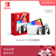 Nintendo SwitchSwitch硬破NS雙系統(tǒng)全新NS折騰版OLED LITE游戲機(jī)下滿游戲 全新OLED日港【提供開箱視頻】 【256G內(nèi)存卡】下20款左右