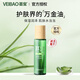 薈寶（VEIBAO）【官方授權(quán)】悠活蘆薈精華水130ml爽膚水化妝水護膚水男女通用