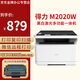 得力（deli） 得力M2020W/DW黑白激光打印機(jī)自動(dòng)雙面復(fù)印件掃描一體機(jī)無線wifi遠(yuǎn)程打印 M2020W 標(biāo)配打印機(jī) 標(biāo)準(zhǔn)版