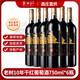 云南紅云南紅 老樹10年全汁干紅葡萄酒750ml*6瓶云南特產(chǎn)紅酒彌勒葡萄酒 750ml*6瓶