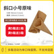 東貝冰淇淋脆皮威化蛋筒杯冰淇淋平底蛋托脆皮甜筒蛋卷 小號斜口脆筒【400支/箱】