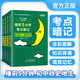 【4本裝】睡前5分鐘考點暗記初中小四門政治歷史地理生物必背知識點基礎知識與考點一本口袋書知識點大全