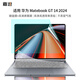 嘉速華為Matebook GT14鍵盤膜+高清屏幕膜 Linux版/酷睿Ultra 高清屏幕保護(hù)貼膜套裝 高透易貼防刮