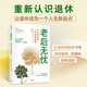 【自營(yíng)】老后無憂 弗里茨·吉爾伯特 退休規(guī)劃與心理健康指南 中信出版社圖書