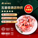 灘羊鮮生 寧夏灘羊肉 生鮮新鮮羊棒骨4斤 羊腿羊肉湯煲湯火鍋食材清真年貨 帶肉羊棒骨凈重2000g
