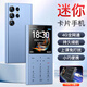 皓軒卡片學(xué)生手機(jī)戒網(wǎng)機(jī)男女備用4G全網(wǎng)通兒童初高中生超長(zhǎng)待機(jī)老人機(jī) 卡片手機(jī)-天空藍(lán)【手機(jī)殼/掛線】 5G全網(wǎng)通【32G內(nèi)存】