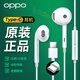 OPPO原裝耳機有線(xiàn)Type-C半入耳式線(xiàn)控耳返K歌reno12 11 10 9 8pro+ 7se 65 find x5x6x7 Ace2一加10Pro 【橢圓扁口】正反盲插#360度環(huán)繞音 【官方