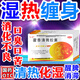 藿香清胃膠囊口臭口氣重嘴巴臭胃熱口有異味難聞脾胃濕氣重吃什么中成藥去濕氣不思飲食胃脹氣消化不良脹氣 1盒 國(guó)藥準(zhǔn)字-中成藥-當(dāng)日發(fā)貨