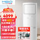 美博（MBO）空調(diào)方形柜機(jī)大2二匹3三p單冷定頻 客廳立柜式商用 廣角送風(fēng)自清潔 節(jié)能靜音 新能效 純銅管 大3匹 五級(jí)能效 單冷方形柜機(jī)（含安裝）