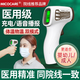 邁克凱爾 體溫槍醫用充電寶寶紅外線(xiàn)電子測體溫度計家用成人體額溫嬰幼兒 醫用【豪華充電款】精密探頭+一秒測溫+語(yǔ)音播報