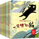 兒童情商啟蒙繪本（全套8冊(cè)）繪本3-6歲 中國(guó)名家陳伯吹老師獲獎(jiǎng)幼兒?jiǎn)⒚衫L本 彩圖注音版幼兒園兒童文學(xué)名著 精裝硬殼有聲伴讀 