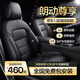 夢多福 12-16款北京現(xiàn)代朗動坐墊座套四季通用朗動汽車全包圍真皮座椅套 【原車紋路定制】 標(biāo)準(zhǔn)版-紳士黑