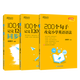 新東方100個(gè)句子記完1200個(gè)小學(xué)單詞學(xué)練測(cè)200個(gè)句子攻克小學(xué)英語(yǔ)語(yǔ)法一二三四五六年級(jí)適用 小學(xué)單詞+語(yǔ)法+學(xué)練測(cè)