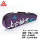 匹克（PEAK）匹克羽毛球包大容量拍包羽毛球拍套袋手提單肩便攜雙拍裝上古神器 【紫色上古神器】加大款