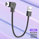 云車衛(wèi)仕行車記錄儀電源線USB電源線改USB接口供電數(shù)據(jù)連接線插頭車載通用 30厘米【MINI-左彎頭】
