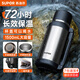 蘇泊爾（SUPOR）保溫壺大容量不銹鋼72小時(shí)暖水壺熱水瓶戶(hù)外旅行壺便攜車(chē)載杯子 流光銀1.5L約3斤水【304不銹鋼+背帶】