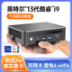 酷睿i9迷你小機箱miniPC13代i7微型臺式電腦主機工控機商務(wù)游戲HTPC雷電4顯雙網(wǎng)計算軟路 13代酷睿i9-13900H十四核20線程 64G內(nèi)存 + 2048G固態(tài)硬盤
