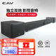 CAV TM1120 回音壁音響5.1 電視音響影響客廳家用ktv家庭影院套裝低音炮無線藍(lán)牙環(huán)繞投影儀長(zhǎng)條音箱 經(jīng)典款：TM1120+W5【獨(dú)立雙低音】 投影儀電視音響回音壁soundbar