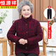 恒源祥（HYX）80歲老年人老年女士媽媽奶奶冬裝外套加厚棉服老太太棉襖女款衣服 加絨 紅【上衣+庫(kù)】 4XL (建議125-145斤左右)