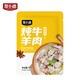 聚小德燉牛羊肉調(diào)味料  五香料包家用香辛料大料燉鹵料 50g/袋 燉牛羊肉料包*2袋【實(shí)惠裝】