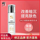 修正 煙酰胺美肌乳液保濕補水清爽不油膩控油收縮毛孔滋潤提亮膚色 煙酰胺美肌乳液