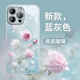 名界（MINGJIE）適用于蘋(píng)果17promax手機殼新款小清新iPhone16promax花朵高級感女款全包防摔保護套 【藍色-粉藍花田】 iPhone 15 ProMax