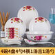 文嵐2-6人家庭碗筷套裝碗碟碗盤(pán) 景德鎮陶瓷餐具一套菜盤(pán)子碗套裝家用 粉黛佳人 1頭 2碗2盤(pán)2筷