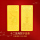 Lossot 十二生肖虎投資金足金Au999.9黃金生肖金條金磚收藏理財