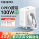 OPPO原裝充電器100W超級(jí)閃充FindX7 X7ultra X6Pro Reno10Pro+ K12K11一加11/12/Ace3Pro真我手機(jī)通用 OPPO原裝100W超級(jí)閃充套裝 100W充電