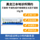 【付款后聯(lián)系客服】貝復(fù)新 牛堿性成纖維細(xì)胞生長因子凝膠10g問診取藥服務(wù)
