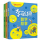 李毓佩數(shù)學(xué)故事書全套3冊(cè)李毓佩數(shù)學(xué)童話集小學(xué)低中高年級(jí)李毓佩數(shù)學(xué)故事集歷險(xiǎn)記數(shù)學(xué)童話總動(dòng)員全套西游記歷險(xiǎn)記思維訓(xùn)練圖畫書小學(xué)數(shù)學(xué)課外書籍