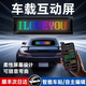 智能車(chē)貼車(chē)載互動(dòng)屏柔性led顯示軟屏滾動(dòng)屏汽車(chē)后窗廣告表情車(chē)貼 產(chǎn)品說(shuō)明勿拍【APP+藍牙遙控智能車(chē)貼】玩車(chē)推薦