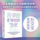 【自營】元宇宙數(shù)字世界 技術(shù)迭代、應(yīng)用生態(tài)與全球產(chǎn)業(yè)趨勢 中金研究院繼《碳中和經(jīng)濟(jì)學(xué)》《邁向橄欖型社會》全新力作 中信出版社圖書