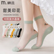 棉且女士襪子女夏季薄款短襪卡絲襪冰絲透氣吸汗玻璃水晶襪甜美中筒襪 混色10雙裝 均碼