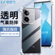 麥酷奇 適用vivo iqoo z8/z8x 通用 四角防摔手機(jī)殼全包防摔氣囊透明保護(hù)套軟殼TPU—透明白 