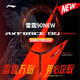 李寧（LI-NING）羽毛球拍雷霆90NEW全碳素單拍專業(yè)級大賽球拍駱建佑同款4U 空拍